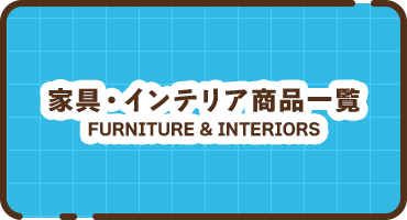 banner_half_interior