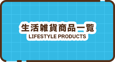 banner_half_sundries